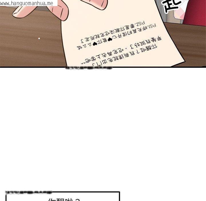 韩国漫画恋人未满韩漫_恋人未满-第46话在线免费阅读-韩国漫画-第65张图片
