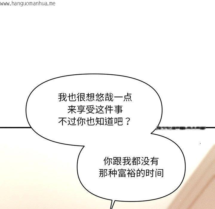 韩国漫画会长家的小儿子韩漫_会长家的小儿子-第13话在线免费阅读-韩国漫画-第15张图片