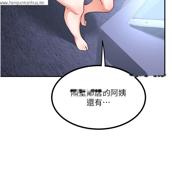 韩国漫画熟女交换计划韩漫_熟女交换计划-第18话-把继母献出去的大胆计划在线免费阅读-韩国漫画-第16张图片
