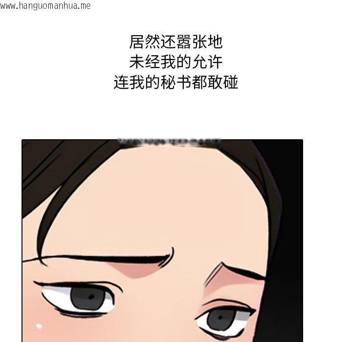 韩国漫画同事换换爱韩漫_同事换换爱-第214话在线免费阅读-韩国漫画-第82张图片