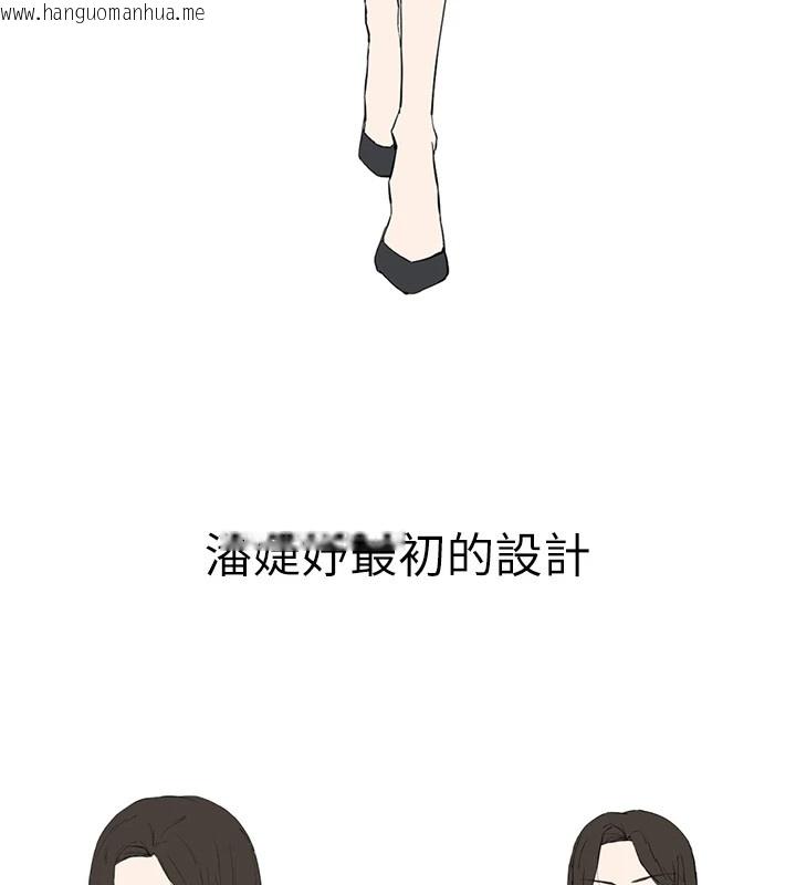 韩国漫画初次深交，请多指教韩漫_初次深交，请多指教-后记在线免费阅读-韩国漫画-第75张图片