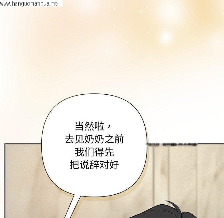 韩国漫画被吞噬的夜韩漫_被吞噬的夜-第34话在线免费阅读-韩国漫画-第88张图片