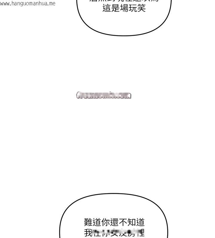 韩国漫画玩转学姐韩漫_玩转学姐-第61话-收复原属校霸销魂鲍在线免费阅读-韩国漫画-第56张图片