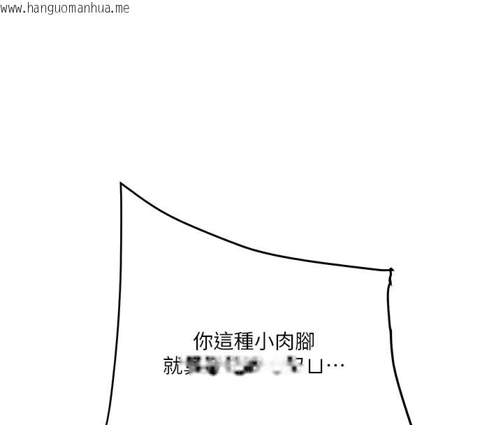 韩国漫画玩转学姐韩漫_玩转学姐-第61话-收复原属校霸销魂鲍在线免费阅读-韩国漫画-第92张图片