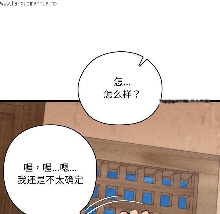 韩国漫画亲密宝鉴韩漫_亲密宝鉴-第18话在线免费阅读-韩国漫画-第144张图片