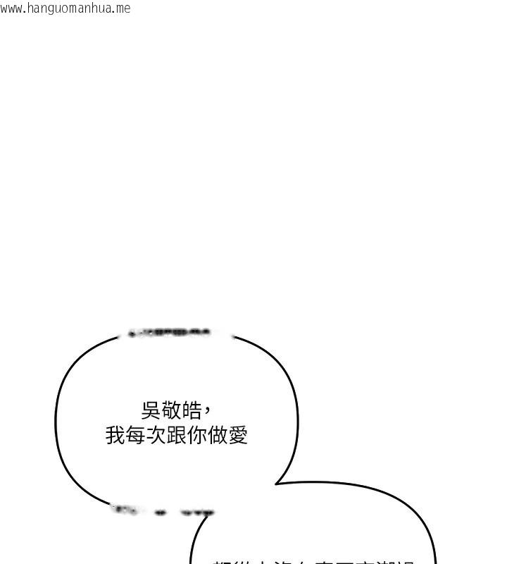 韩国漫画玩转学姐韩漫_玩转学姐-第61话-收复原属校霸销魂鲍在线免费阅读-韩国漫画-第178张图片