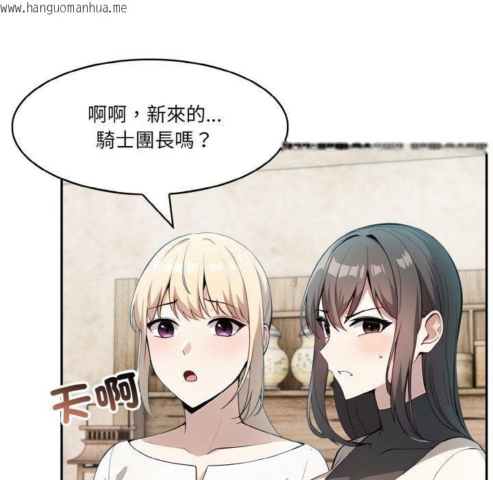 韩国漫画异世界骑士团长韩漫_异世界骑士团长-第16话在线免费阅读-韩国漫画-第65张图片