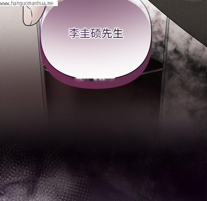 韩国漫画被吞噬的夜韩漫_被吞噬的夜-第34话在线免费阅读-韩国漫画-第125张图片