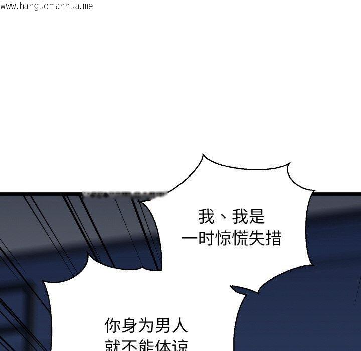 韩国漫画我的拉拉队宝贝韩漫_我的拉拉队宝贝-第38话在线免费阅读-韩国漫画-第22张图片