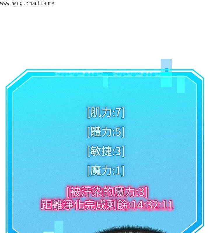 韩国漫画等价交换人生韩漫_等价交换人生-第10话-一起高潮吧在线免费阅读-韩国漫画-第20张图片