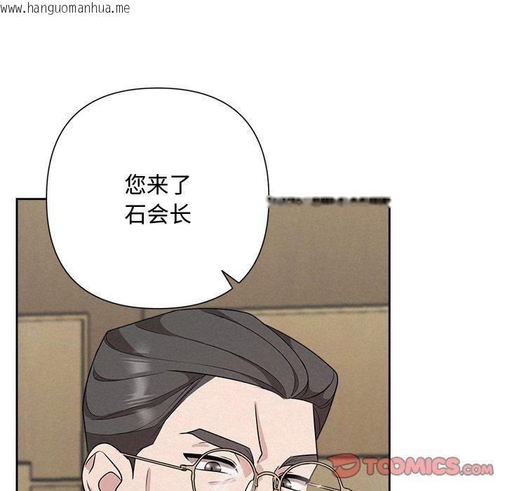 韩国漫画被吞噬的夜韩漫_被吞噬的夜-第34话在线免费阅读-韩国漫画-第172张图片