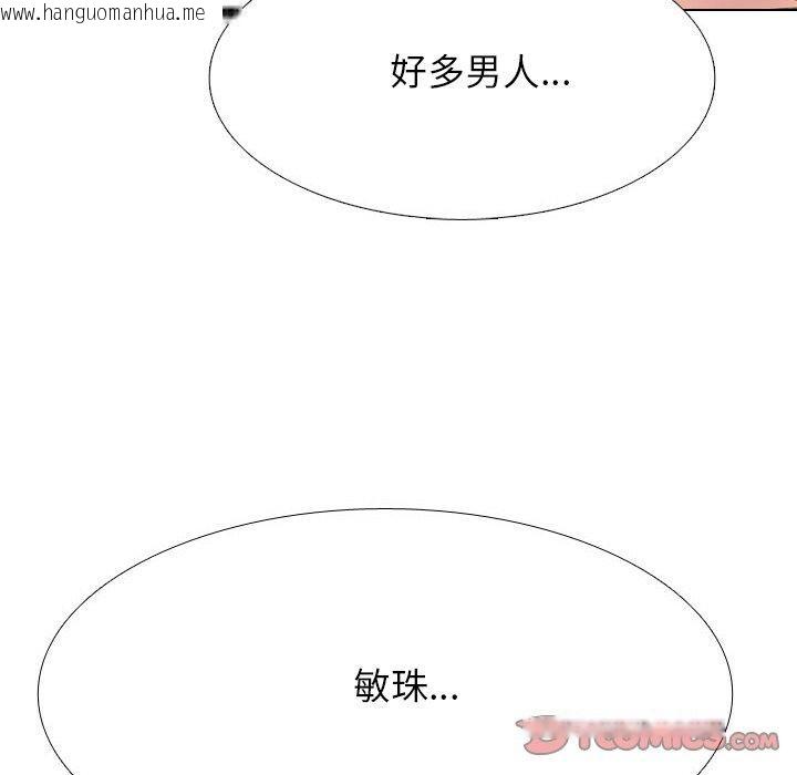 韩国漫画同事换换爱韩漫_同事换换爱-第214话在线免费阅读-韩国漫画-第21张图片