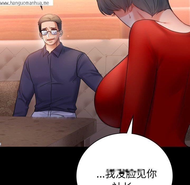 韩国漫画完美妻子的背叛/背叛的开始韩漫_完美妻子的背叛/背叛的开始-第72话在线免费阅读-韩国漫画-第79张图片