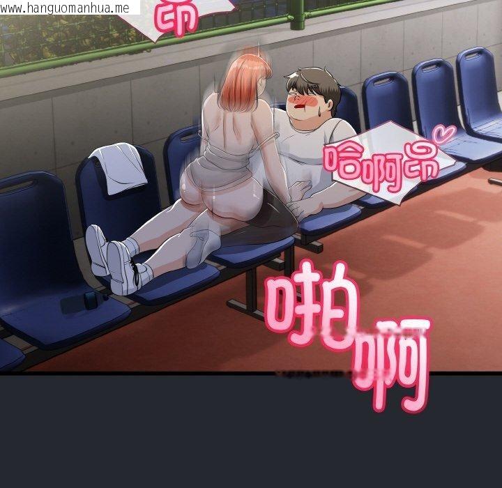 韩国漫画与初恋的意外同居韩漫_与初恋的意外同居-第14话在线免费阅读-韩国漫画-第129张图片