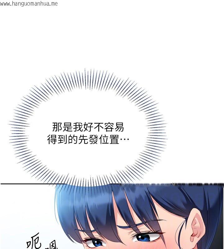 韩国漫画Set-up!排球少女韩漫_Set-up!排球少女-第45话-球员的巨乳服务在线免费阅读-韩国漫画-第35张图片