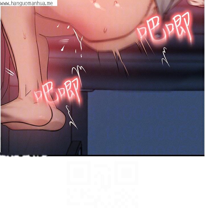 韩国漫画等价交换人生韩漫_等价交换人生-第10话-一起高潮吧在线免费阅读-韩国漫画-第96张图片