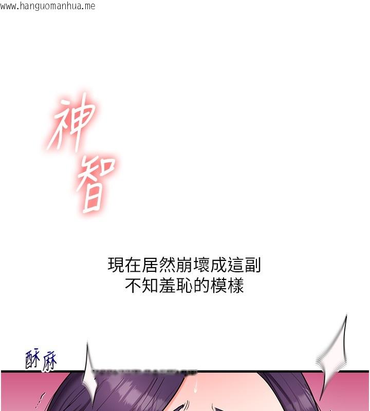 韩国漫画玩转学姐韩漫_玩转学姐-第61话-收复原属校霸销魂鲍在线免费阅读-韩国漫画-第5张图片
