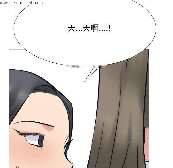 韩国漫画同事换换爱韩漫_同事换换爱-第214话在线免费阅读-韩国漫画-第108张图片