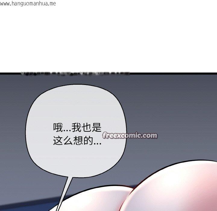 韩国漫画我的拉拉队宝贝韩漫_我的拉拉队宝贝-第38话在线免费阅读-韩国漫画-第42张图片