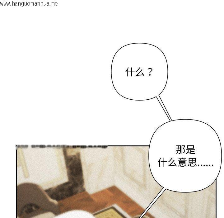 韩国漫画被吞噬的夜韩漫_被吞噬的夜-第34话在线免费阅读-韩国漫画-第102张图片