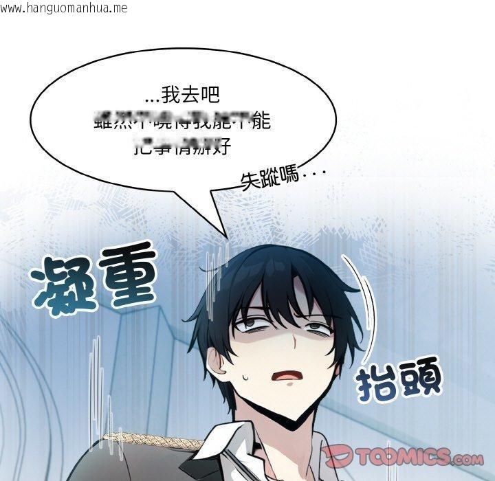 韩国漫画异世界骑士团长韩漫_异世界骑士团长-第16话在线免费阅读-韩国漫画-第36张图片