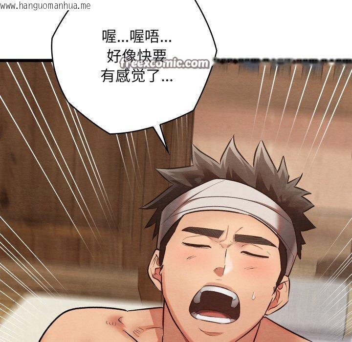 韩国漫画亲密宝鉴韩漫_亲密宝鉴-第18话在线免费阅读-韩国漫画-第154张图片