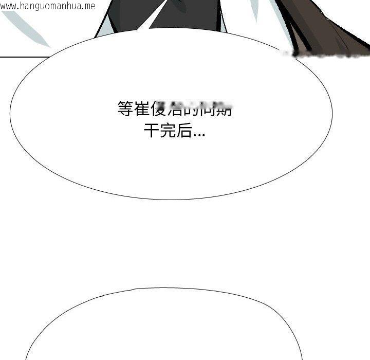 韩国漫画同事换换爱韩漫_同事换换爱-第214话在线免费阅读-韩国漫画-第114张图片