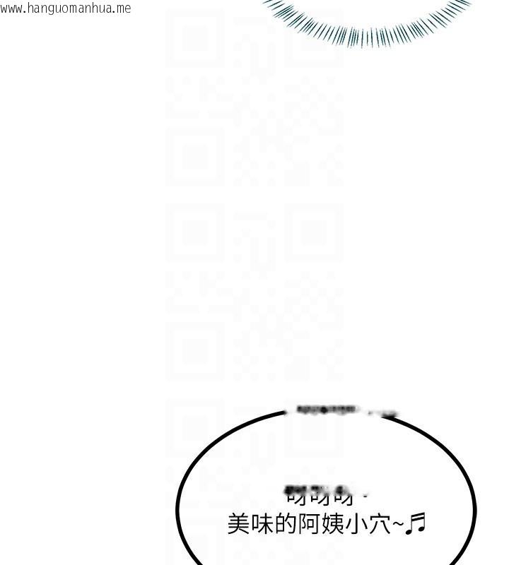 韩国漫画熟女交换计划韩漫_熟女交换计划-第18话-把继母献出去的大胆计划在线免费阅读-韩国漫画-第66张图片