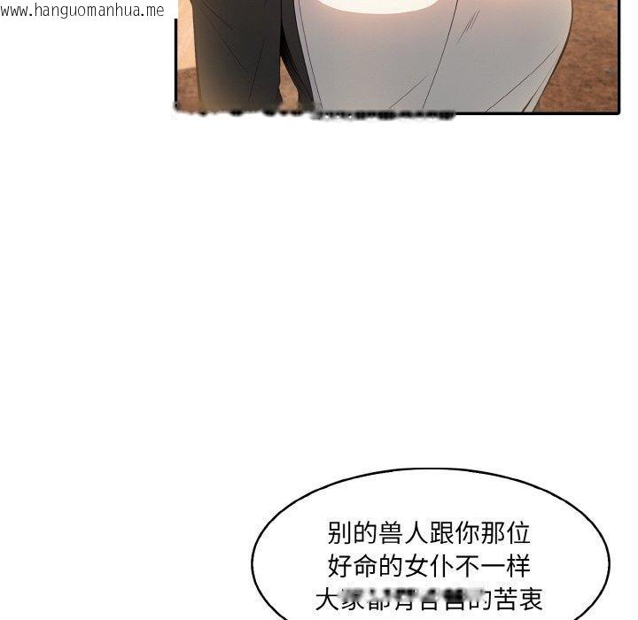 韩国漫画异世界骑士团长韩漫_异世界骑士团长-第16话在线免费阅读-韩国漫画-第139张图片