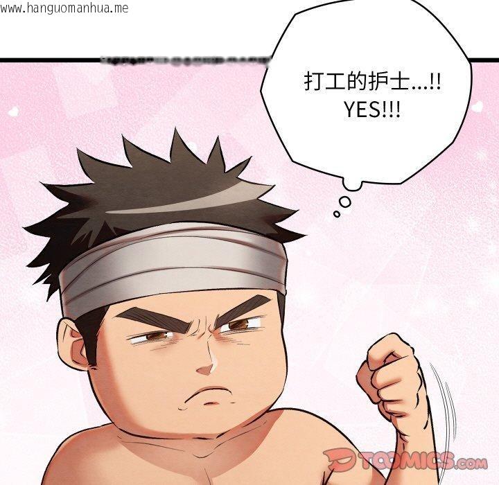 韩国漫画亲密宝鉴韩漫_亲密宝鉴-第18话在线免费阅读-韩国漫画-第108张图片
