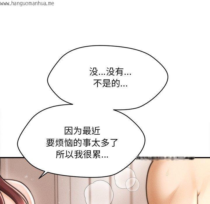 韩国漫画会长家的小儿子韩漫_会长家的小儿子-第13话在线免费阅读-韩国漫画-第144张图片