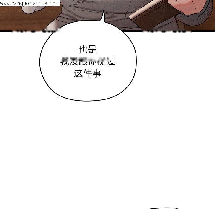 韩国漫画亲密宝鉴韩漫_亲密宝鉴-第18话在线免费阅读-韩国漫画-第107张图片