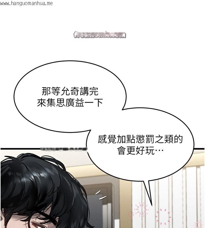 韩国漫画堕落物语2韩漫_堕落物语2-第7话-与姐夫的专属暗号在线免费阅读-韩国漫画-第252张图片