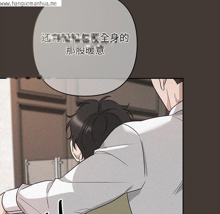 韩国漫画被吞噬的夜韩漫_被吞噬的夜-第34话在线免费阅读-韩国漫画-第145张图片