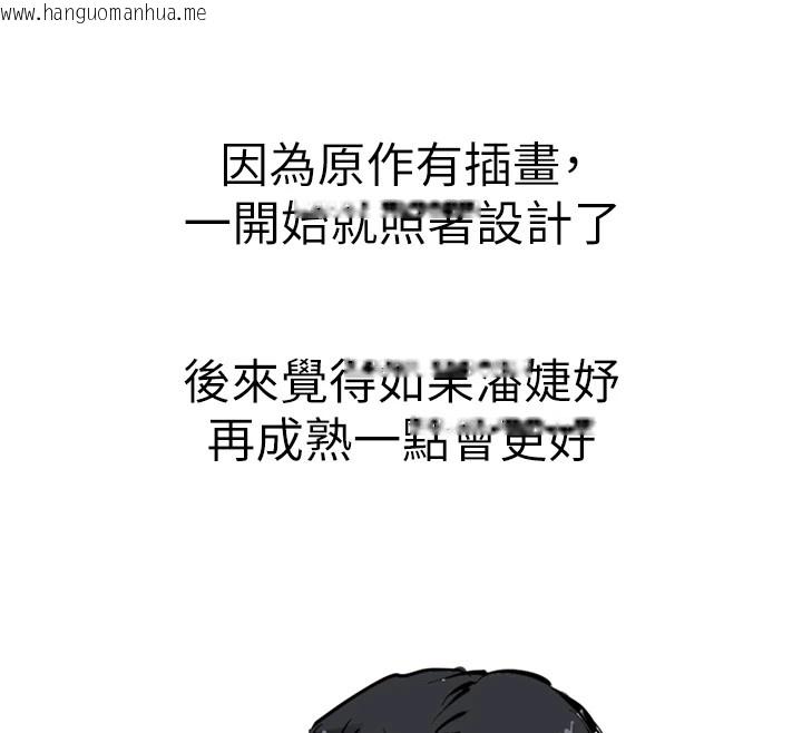 韩国漫画初次深交，请多指教韩漫_初次深交，请多指教-后记在线免费阅读-韩国漫画-第78张图片