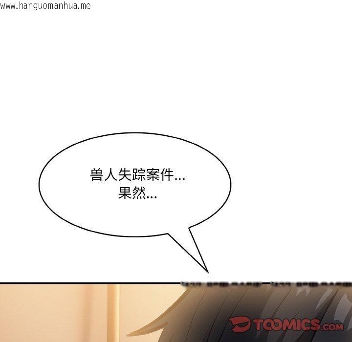 韩国漫画异世界骑士团长韩漫_异世界骑士团长-第16话在线免费阅读-韩国漫画-第116张图片