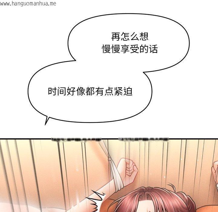 韩国漫画会长家的小儿子韩漫_会长家的小儿子-第13话在线免费阅读-韩国漫画-第11张图片