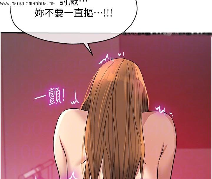 韩国漫画洞洞杂货店韩漫_洞洞杂货店-第127话-只有我能满足葛格!在线免费阅读-韩国漫画-第111张图片