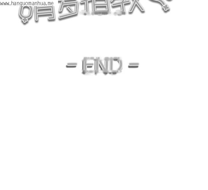 韩国漫画初次深交，请多指教韩漫_初次深交，请多指教-后记在线免费阅读-韩国漫画-第12张图片