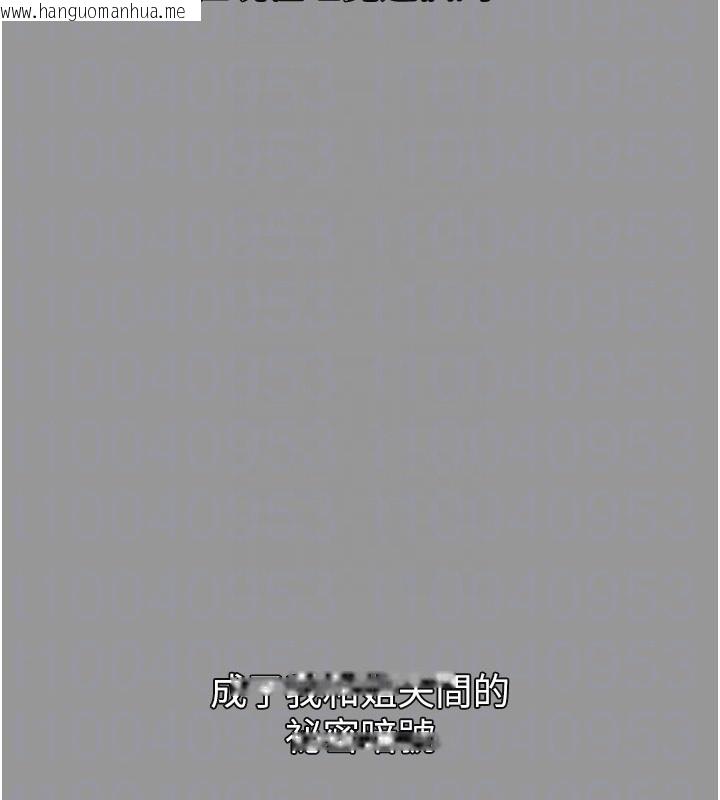 韩国漫画堕落物语2韩漫_堕落物语2-第7话-与姐夫的专属暗号在线免费阅读-韩国漫画-第22张图片