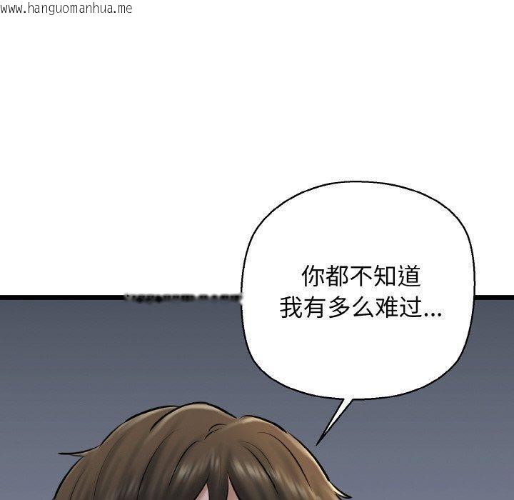 韩国漫画我的拉拉队宝贝韩漫_我的拉拉队宝贝-第38话在线免费阅读-韩国漫画-第20张图片