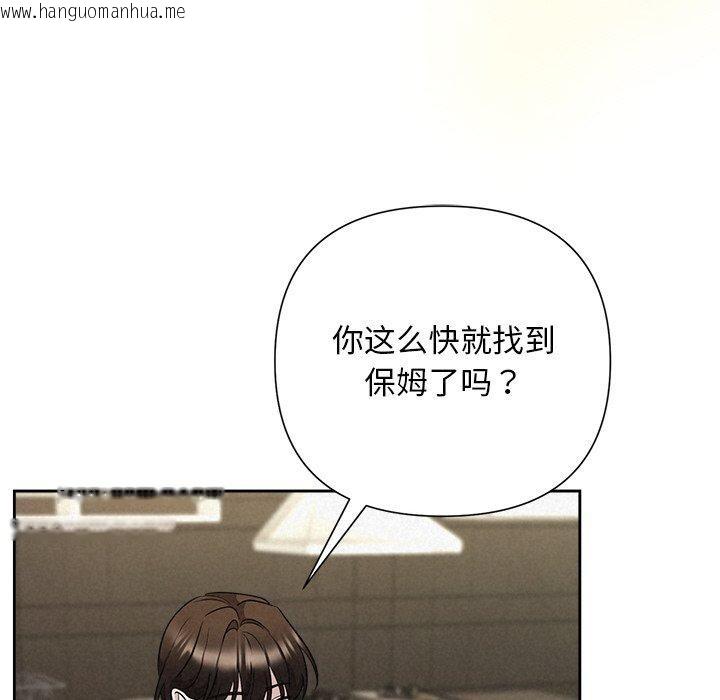 韩国漫画被吞噬的夜韩漫_被吞噬的夜-第34话在线免费阅读-韩国漫画-第18张图片