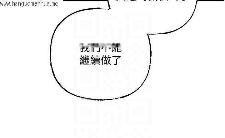 韩国漫画岳母为何那样韩漫_岳母为何那样-第51话-享受别人意淫的眼神在线免费阅读-韩国漫画-第68张图片