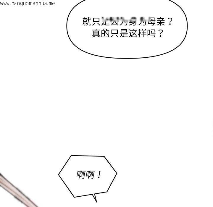 韩国漫画会长家的小儿子韩漫_会长家的小儿子-第13话在线免费阅读-韩国漫画-第39张图片