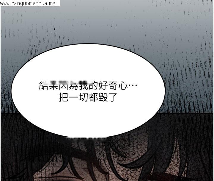韩国漫画堕落物语2韩漫_堕落物语2-第7话-与姐夫的专属暗号在线免费阅读-韩国漫画-第268张图片
