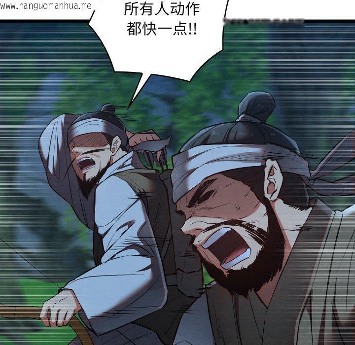 韩国漫画亲密宝鉴韩漫_亲密宝鉴-第18话在线免费阅读-韩国漫画-第24张图片