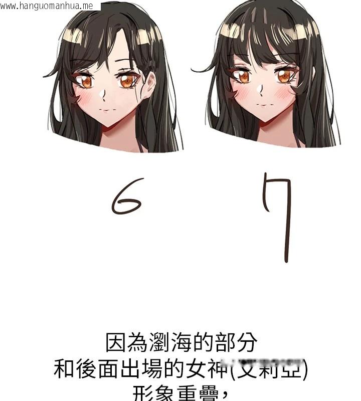 韩国漫画初次深交，请多指教韩漫_初次深交，请多指教-后记在线免费阅读-韩国漫画-第65张图片