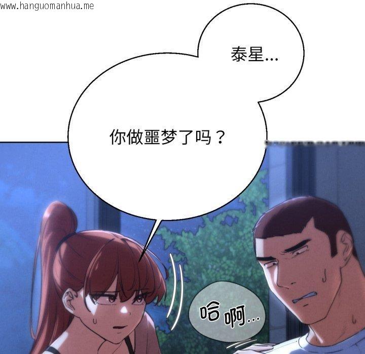 韩国漫画危险同学会韩漫_危险同学会-第65话在线免费阅读-韩国漫画-第113张图片