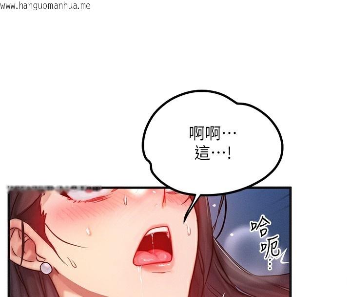 韩国漫画等价交换人生韩漫_等价交换人生-第10话-一起高潮吧在线免费阅读-韩国漫画-第108张图片