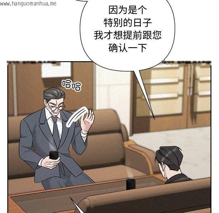 韩国漫画被吞噬的夜韩漫_被吞噬的夜-第34话在线免费阅读-韩国漫画-第180张图片